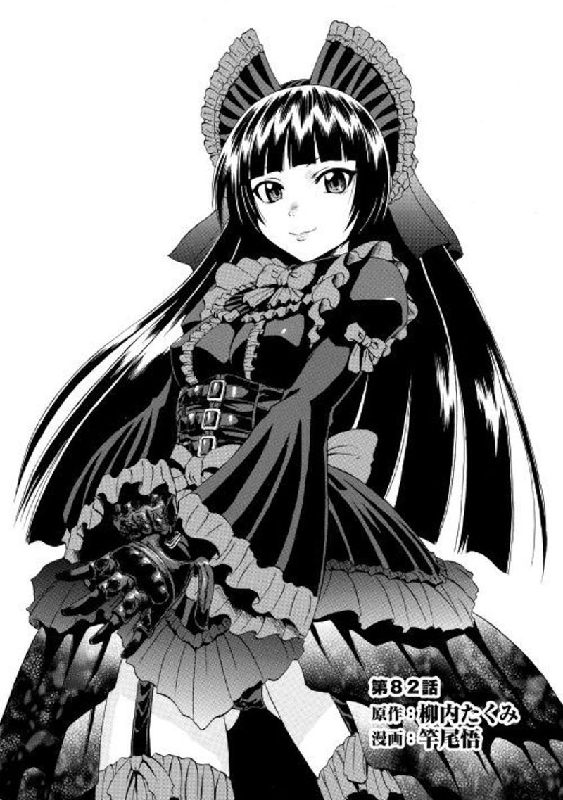 Gate Jietai Kare No Chi Nite Kaku Tatakeri 82 1