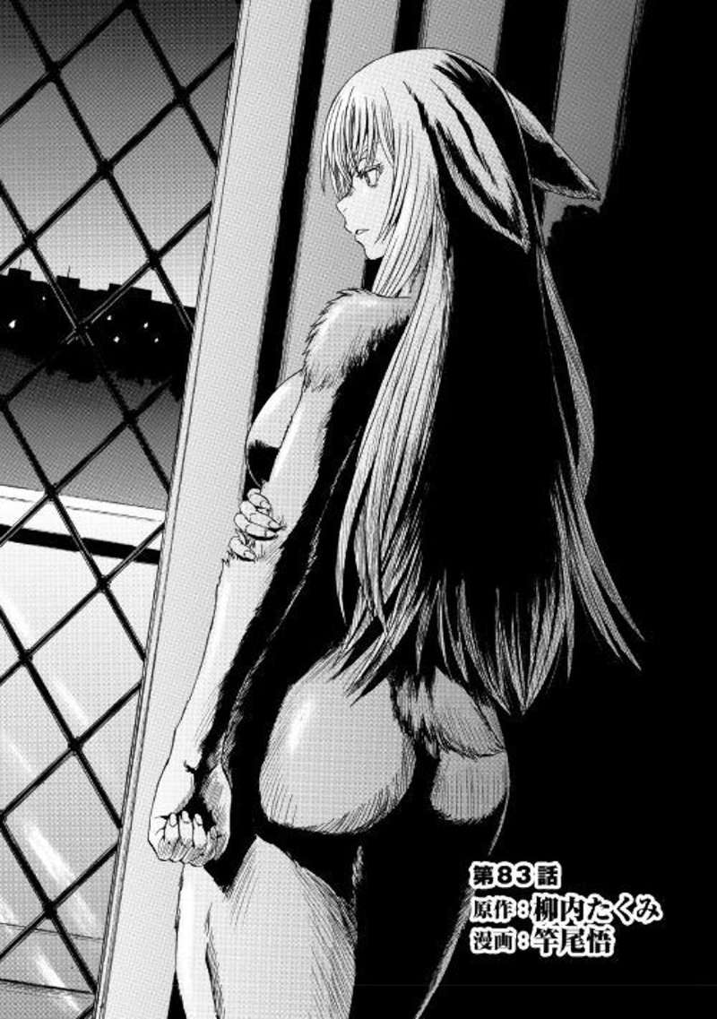 Gate Jietai Kare No Chi Nite Kaku Tatakeri 83 1