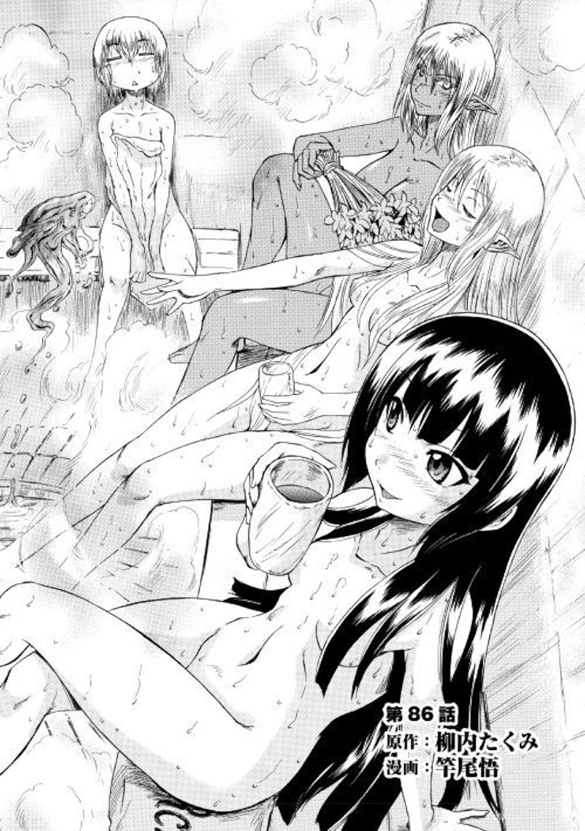 Gate Jietai Kare No Chi Nite Kaku Tatakeri 86 1