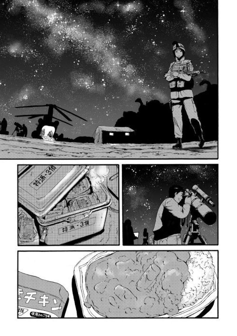 Gate Jietai Kare No Chi Nite Kaku Tatakeri 94 16
