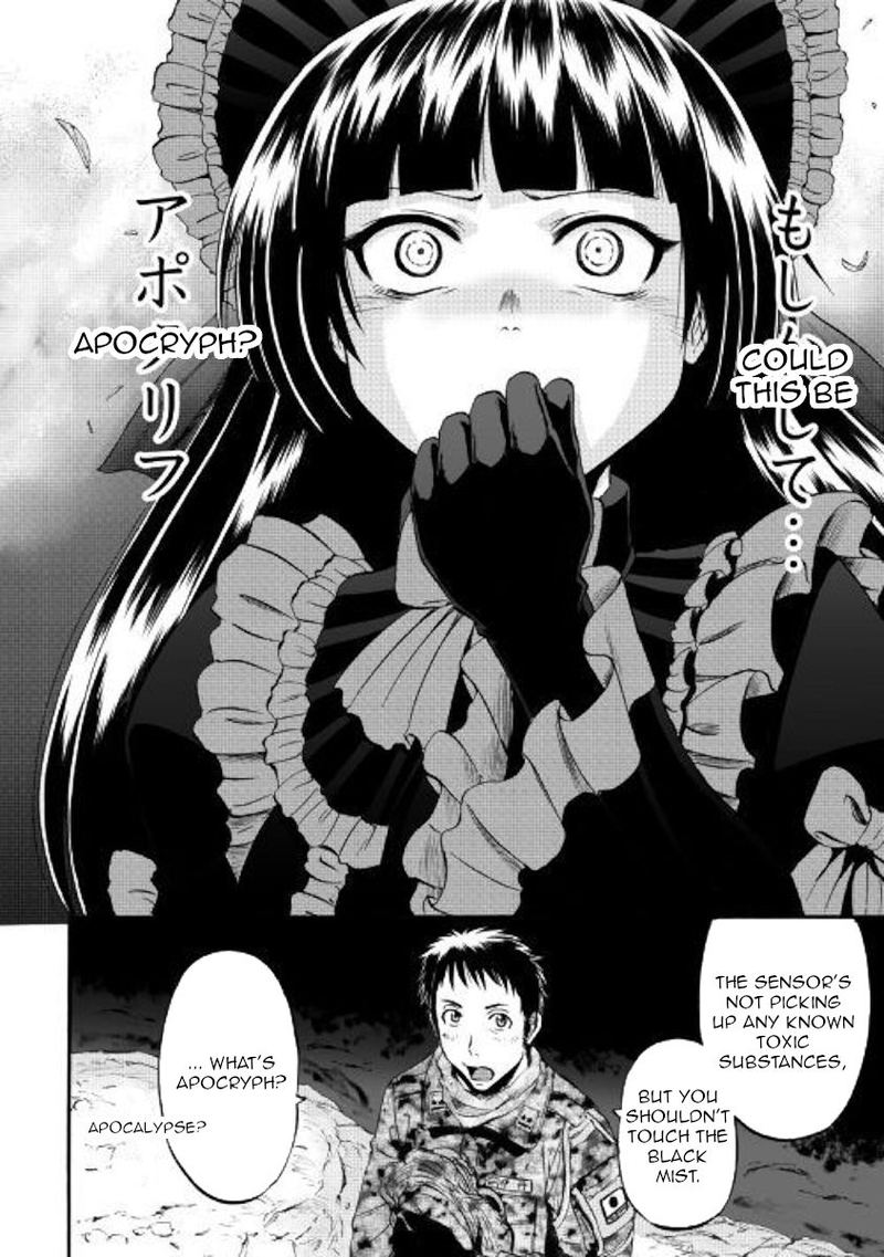 Gate Jietai Kare No Chi Nite Kaku Tatakeri 94 7