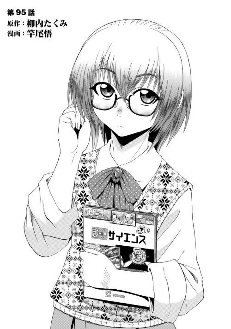Gate Jietai Kare No Chi Nite Kaku Tatakeri 95 1