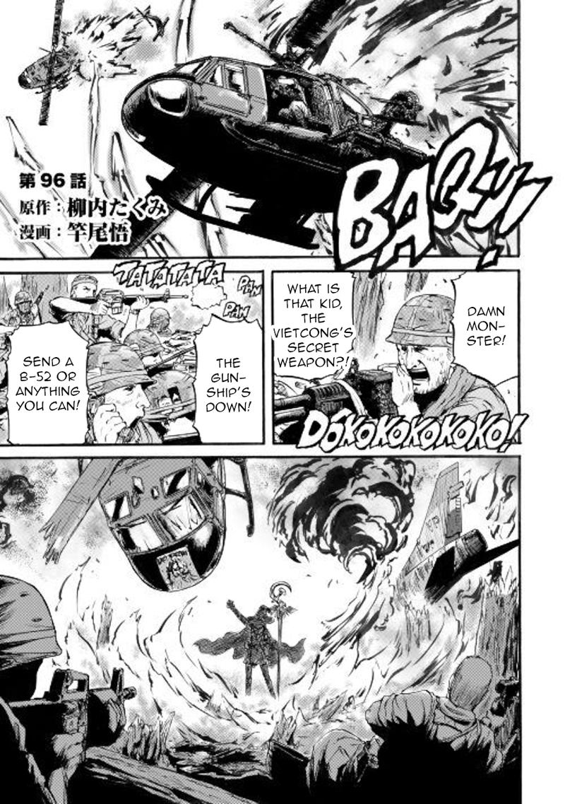 Gate Jietai Kare No Chi Nite Kaku Tatakeri 96 1