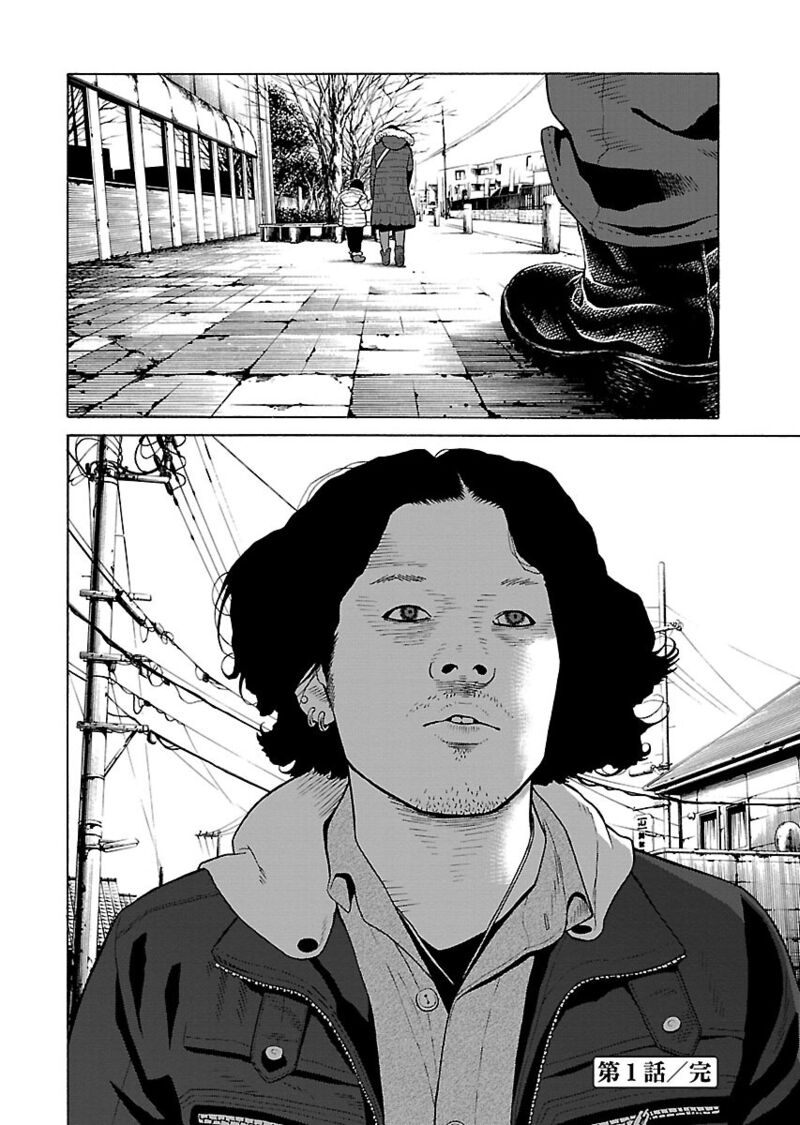 Gedou No Uta 1 32