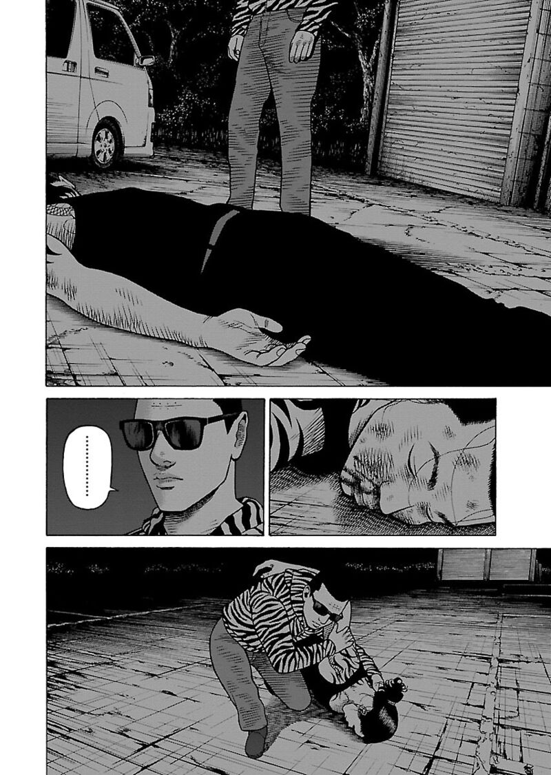Gedou No Uta 9 22