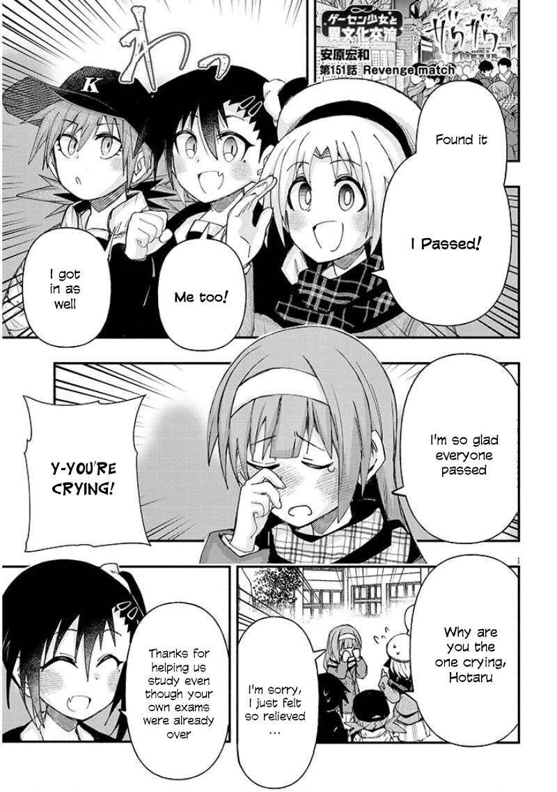Geesen Shoujo To Ibunka Kouryuu 151 1