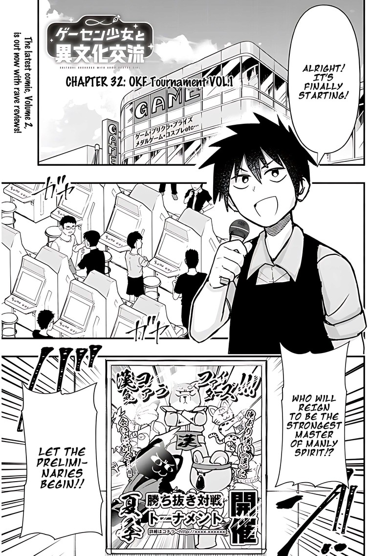 Geesen Shoujo To Ibunka Kouryuu 32 1