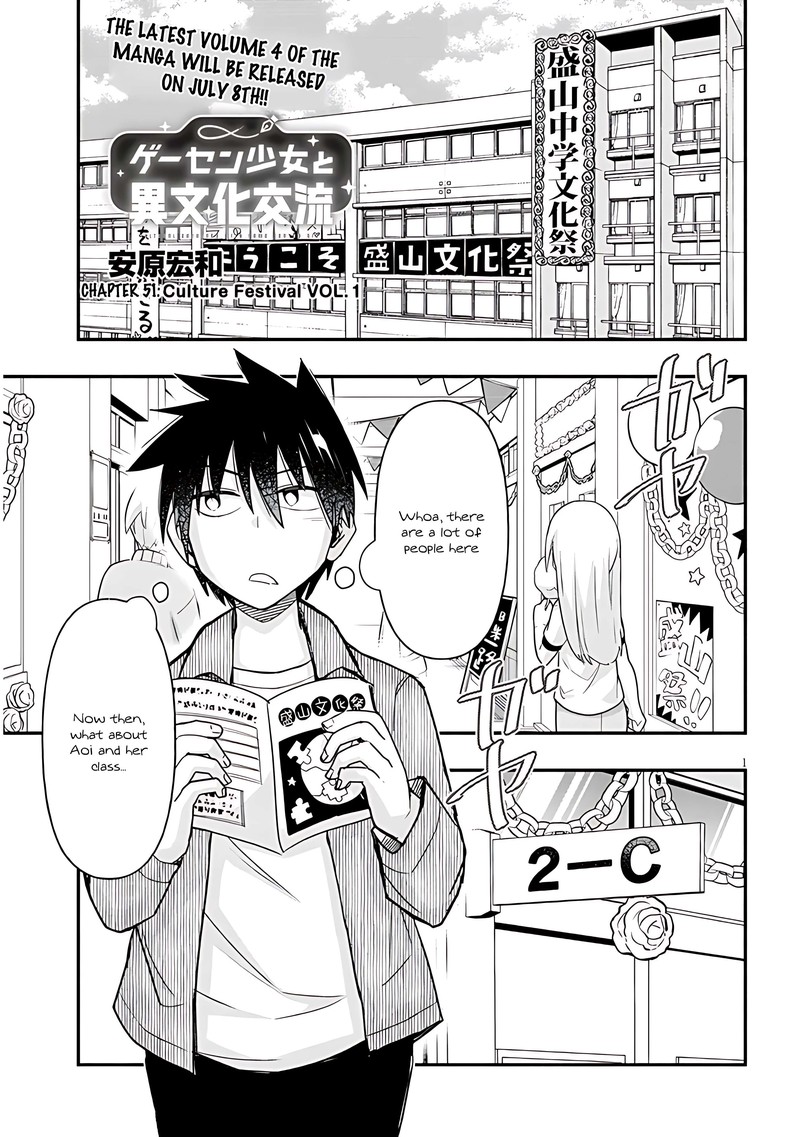 Geesen Shoujo To Ibunka Kouryuu 51 1