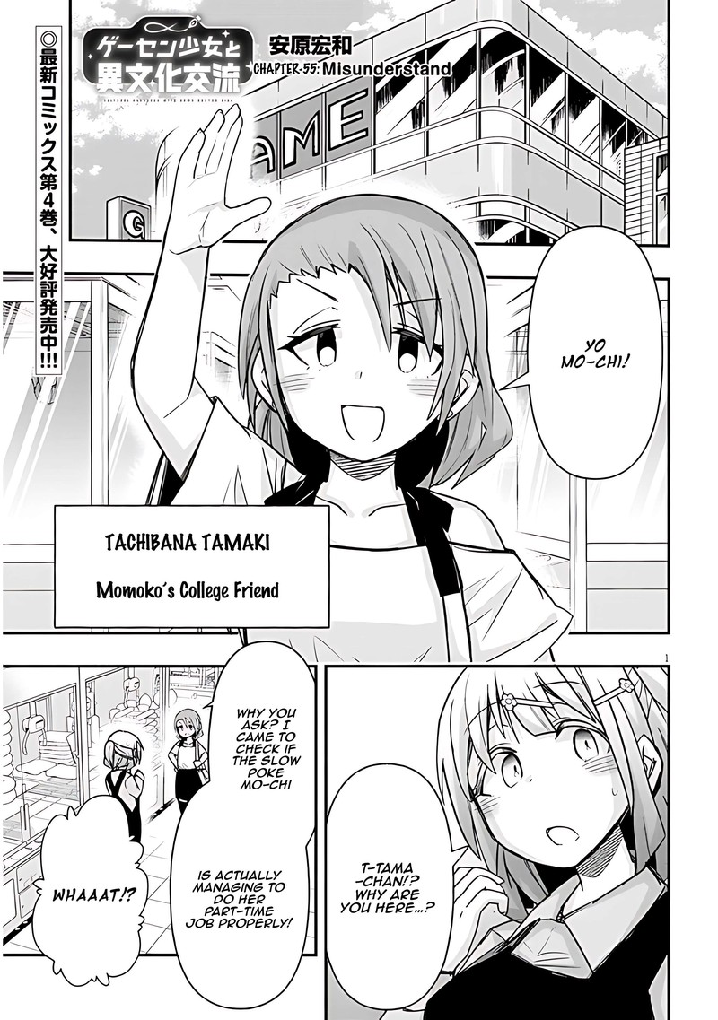 Geesen Shoujo To Ibunka Kouryuu 55 1