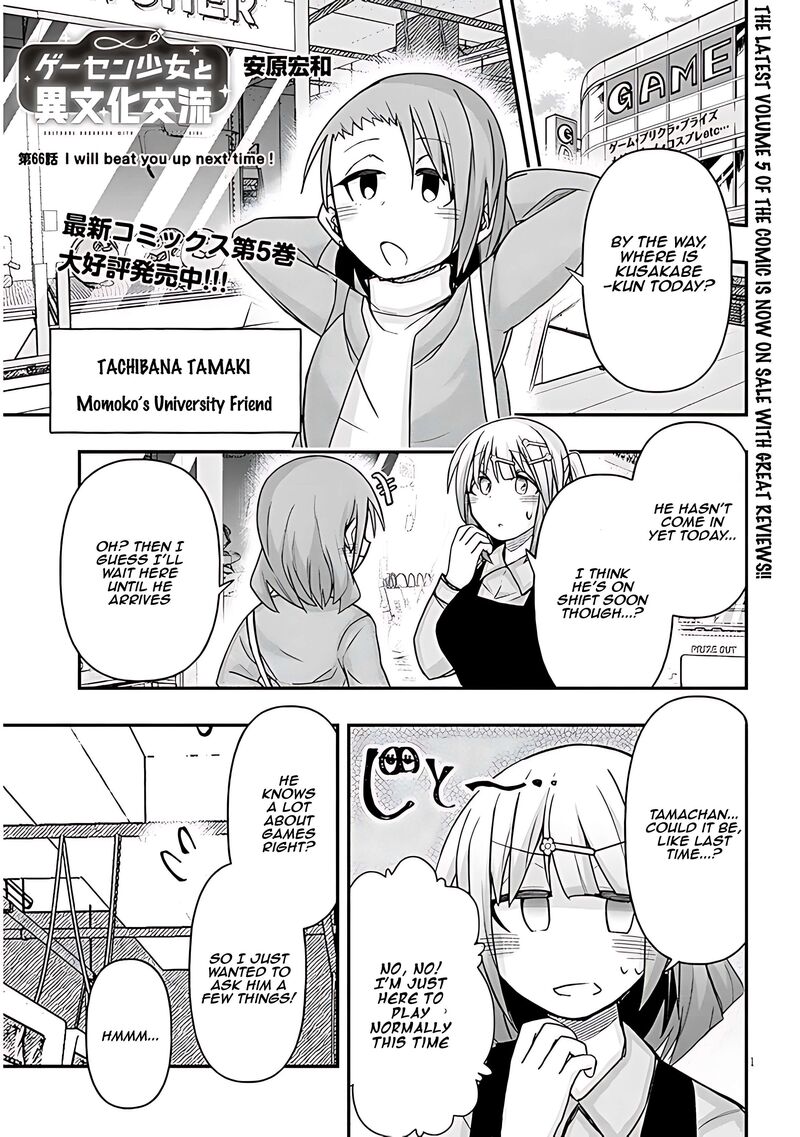 Geesen Shoujo To Ibunka Kouryuu 66 2