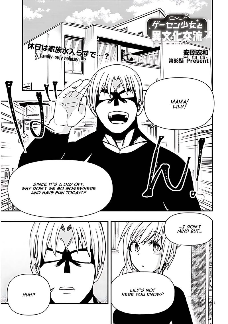 Geesen Shoujo To Ibunka Kouryuu 68 1