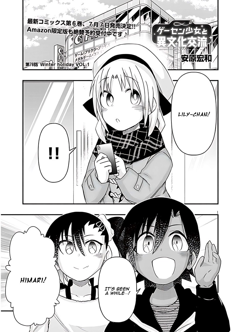 Geesen Shoujo To Ibunka Kouryuu 78 1