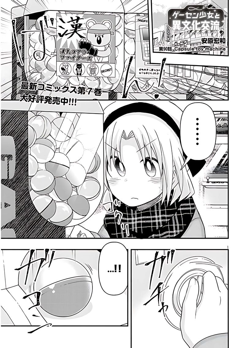 Geesen Shoujo To Ibunka Kouryuu 90 1