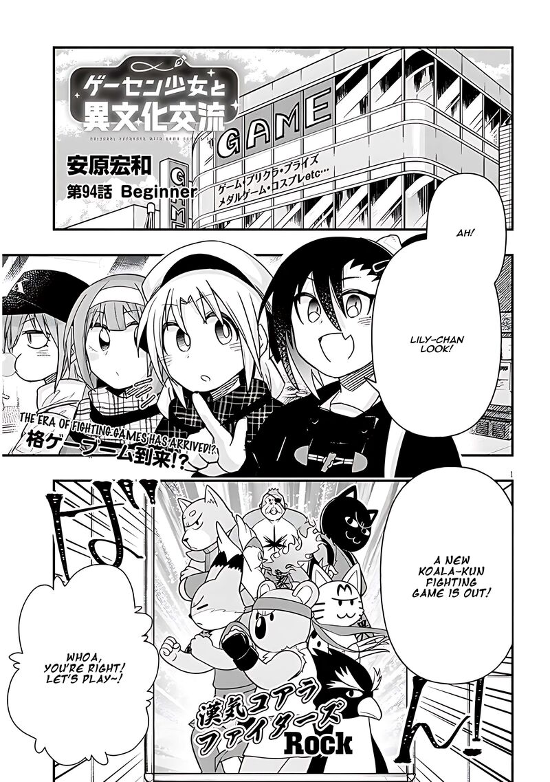 Geesen Shoujo To Ibunka Kouryuu 94 1