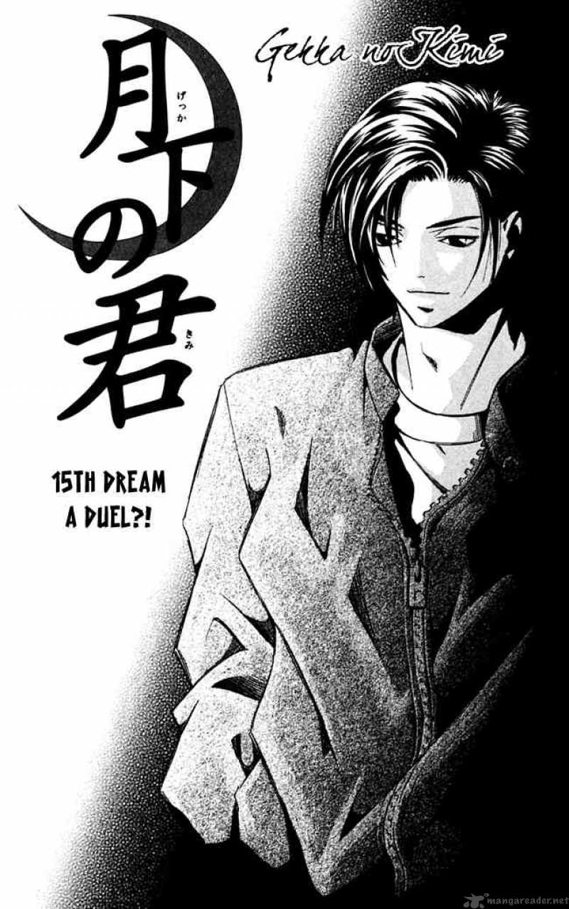 Gekka No Kimi 15 1