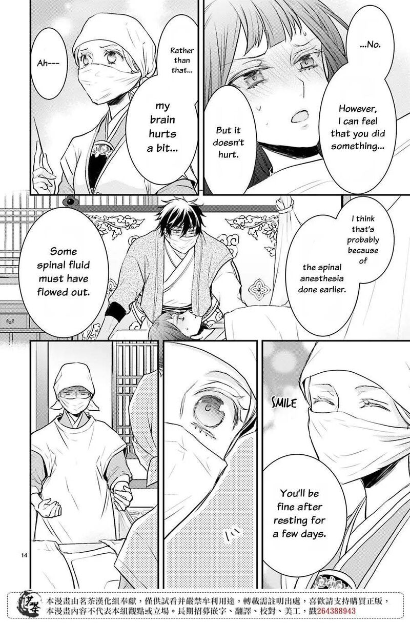 Gekkakoku KIIden 10 15