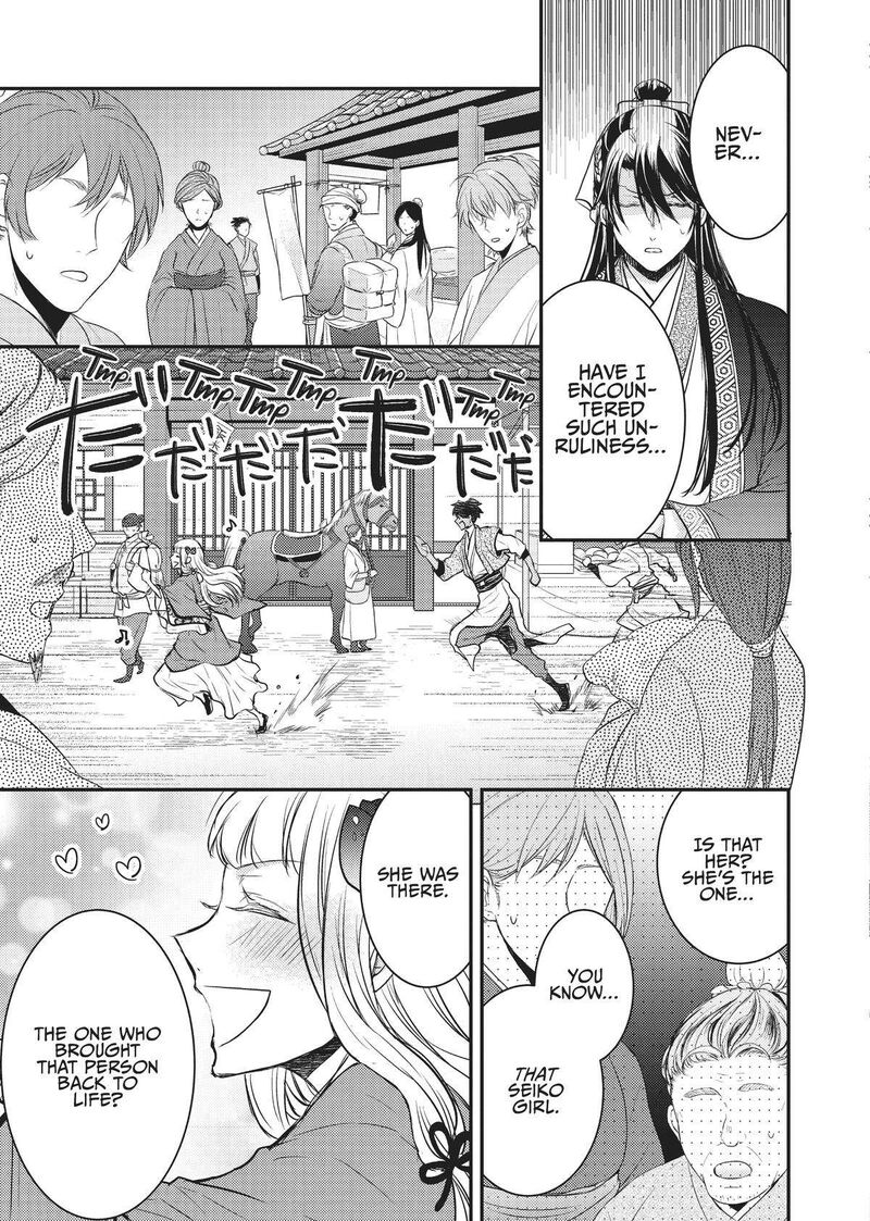 Gekkakoku KIIden 13 37