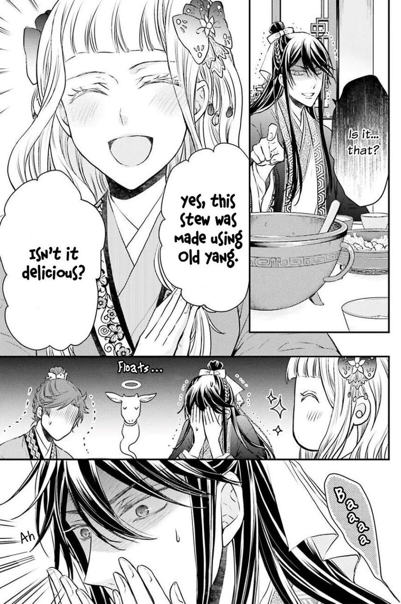 Gekkakoku KIIden 3 11
