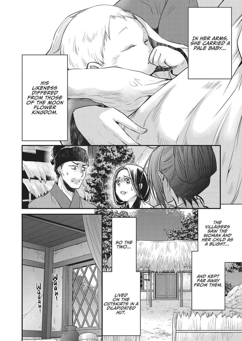 Gekkakoku KIIden 31 4