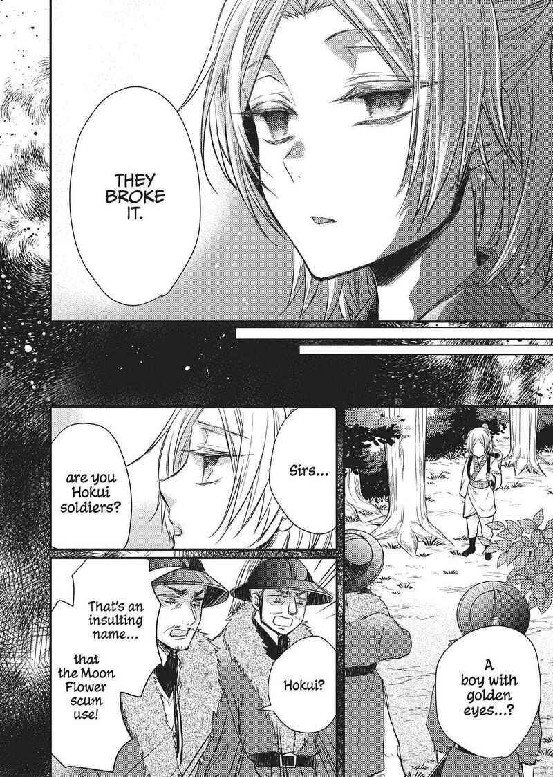 Gekkakoku KIIden 32 4
