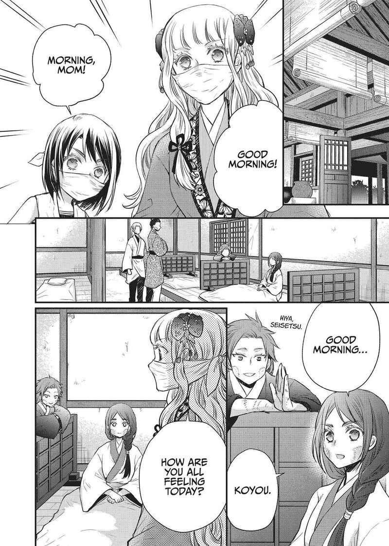 Gekkakoku KIIden 33 20