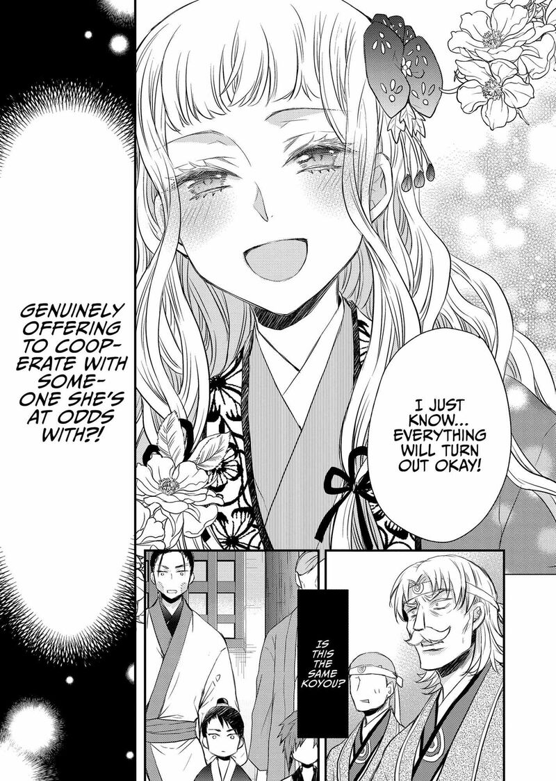 Gekkakoku KIIden 34 22