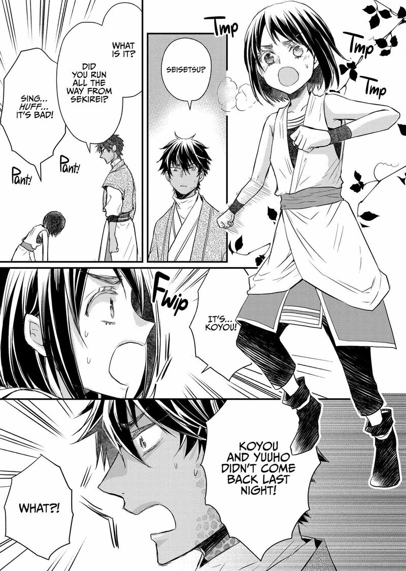 Gekkakoku KIIden 35 3
