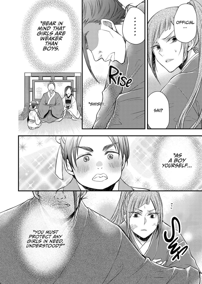 Gekkakoku KIIden 36 14