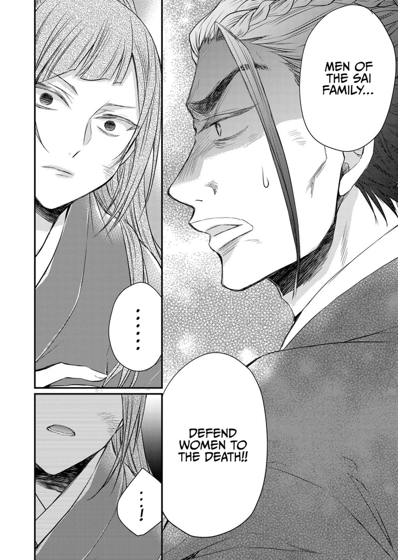 Gekkakoku KIIden 36 16