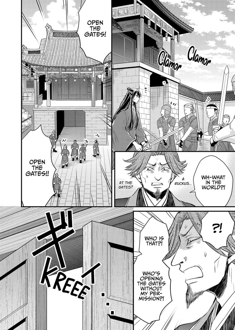 Gekkakoku KIIden 36 20