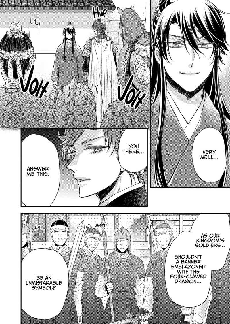 Gekkakoku KIIden 36 25