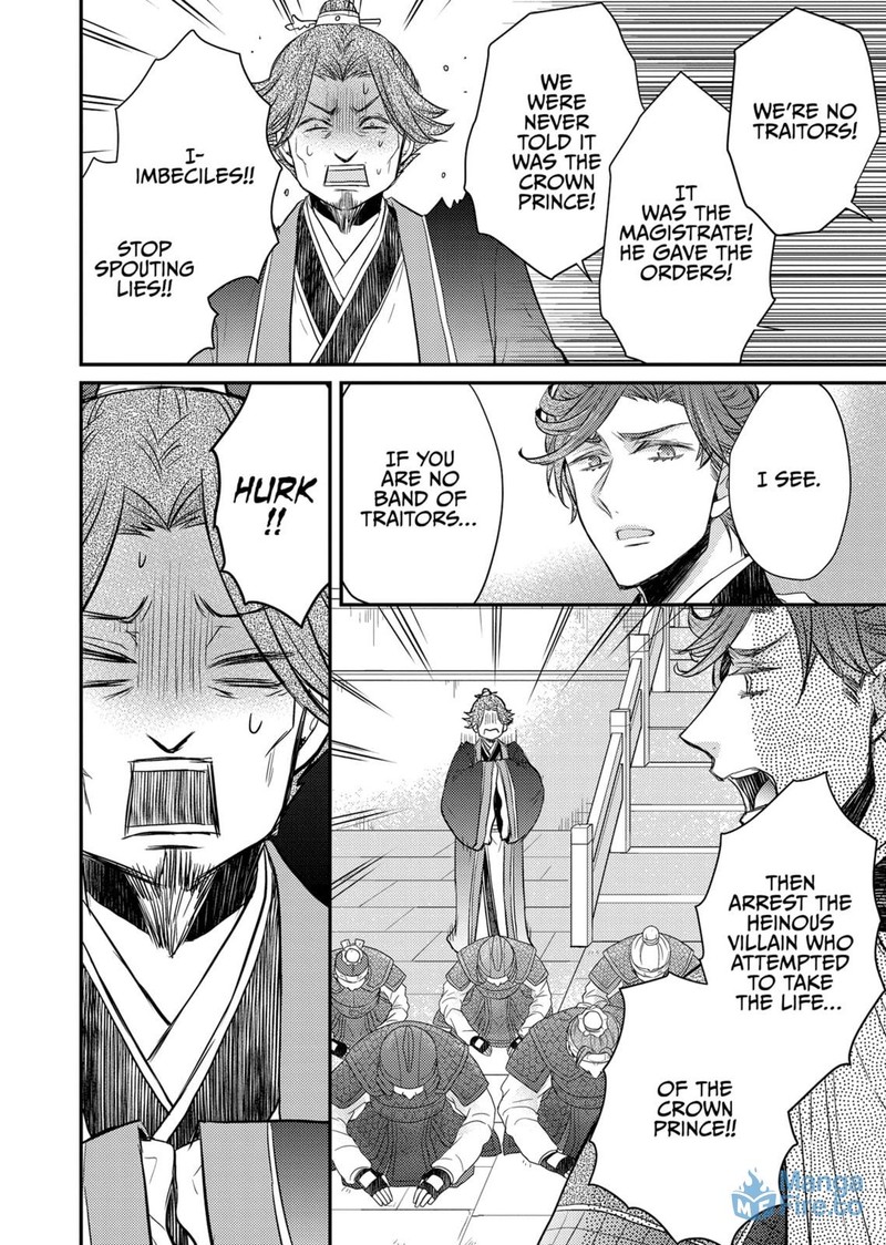 Gekkakoku KIIden 36 27