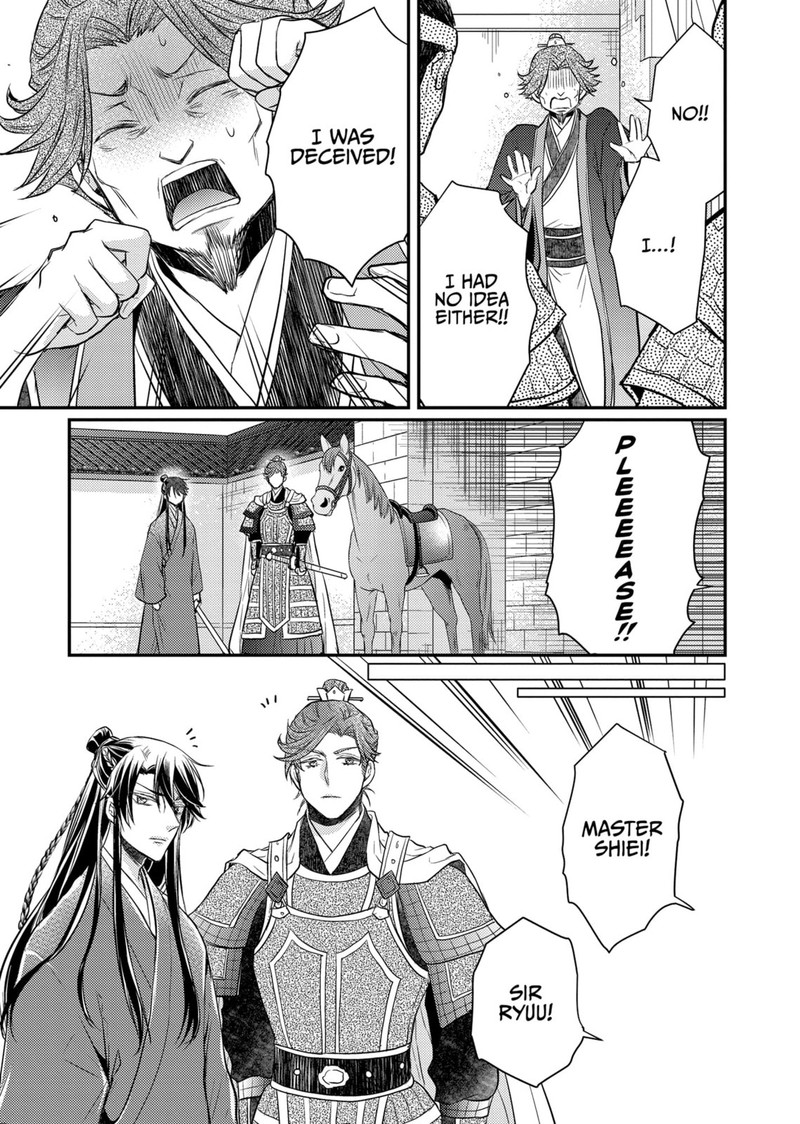 Gekkakoku KIIden 36 28