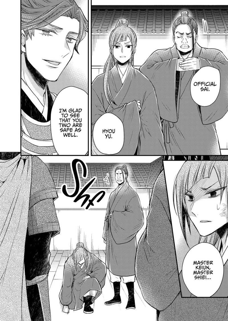 Gekkakoku KIIden 36 29