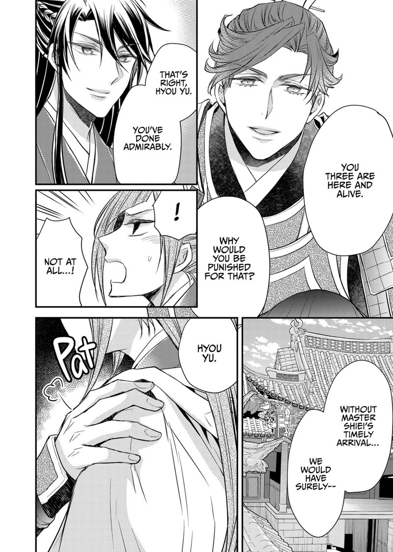 Gekkakoku KIIden 36 31