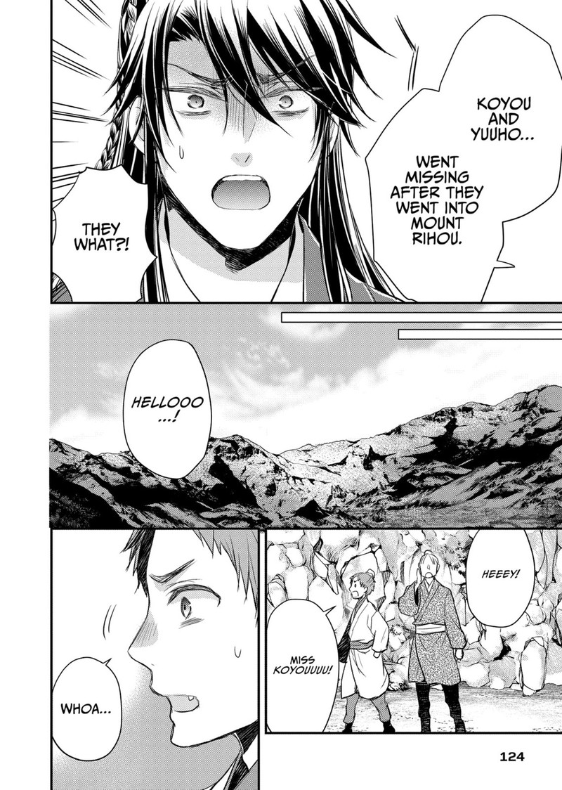 Gekkakoku KIIden 36 37