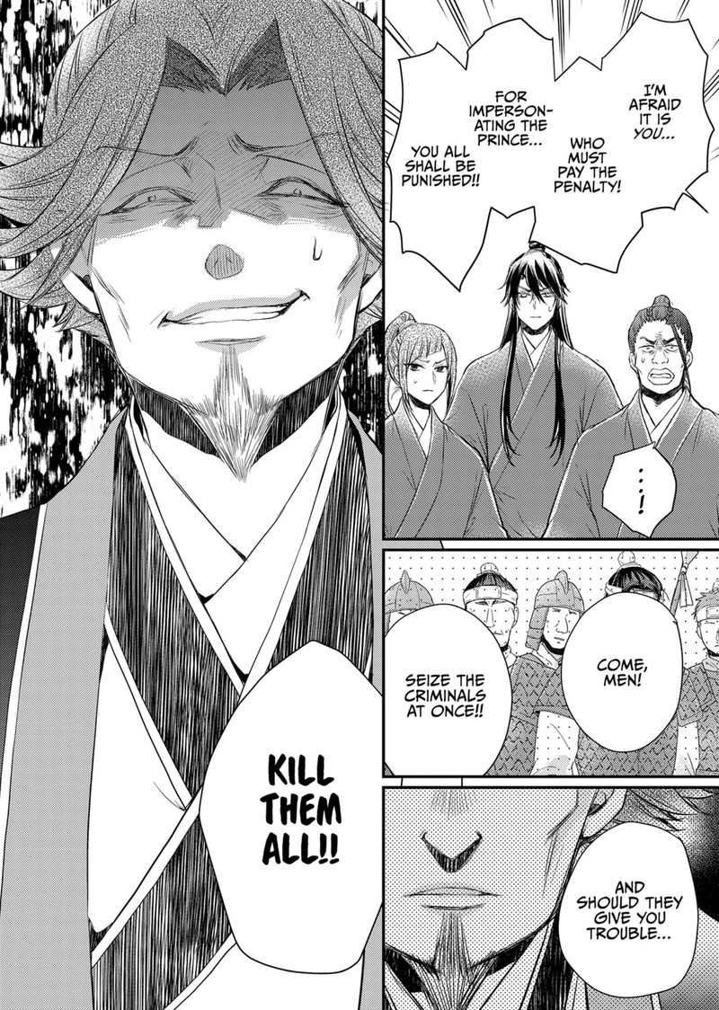 Gekkakoku KIIden 36 4