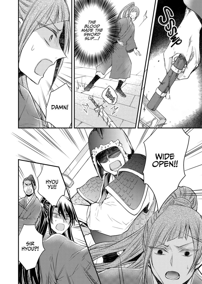 Gekkakoku KIIden 36 8