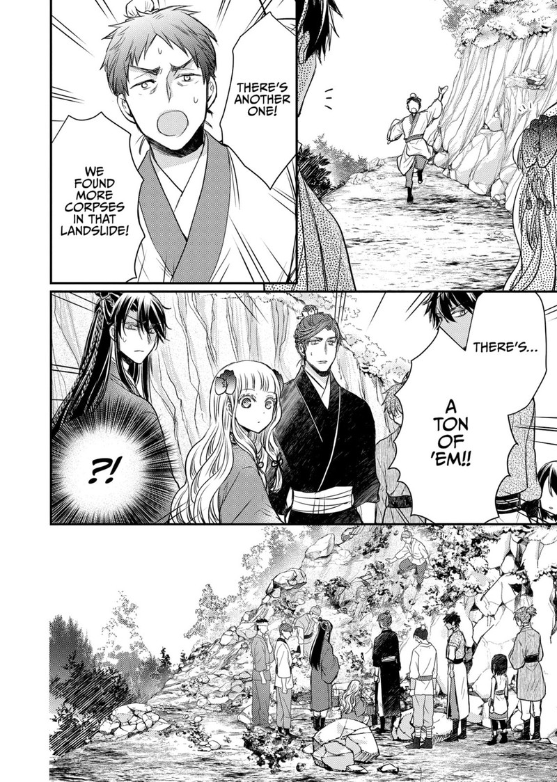 Gekkakoku KIIden 37 13