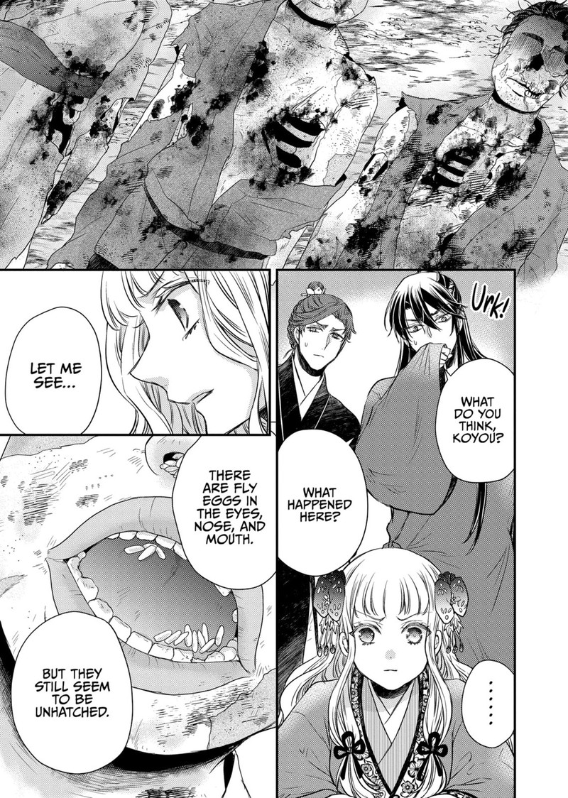 Gekkakoku KIIden 37 14