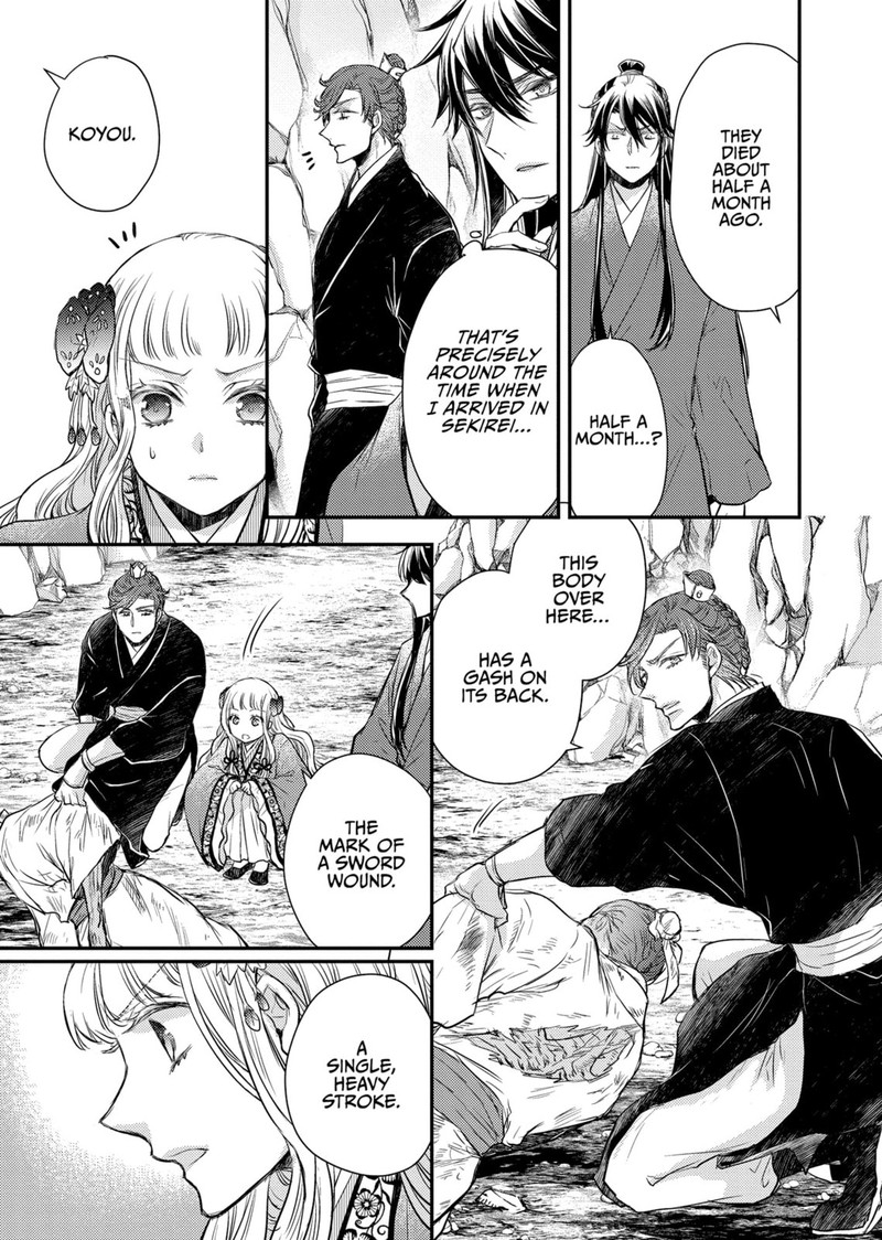 Gekkakoku KIIden 37 16