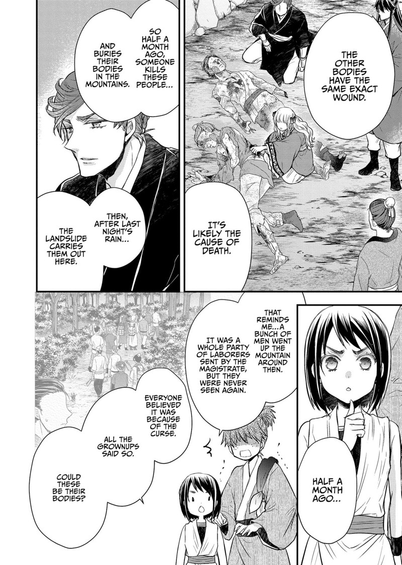 Gekkakoku KIIden 37 17