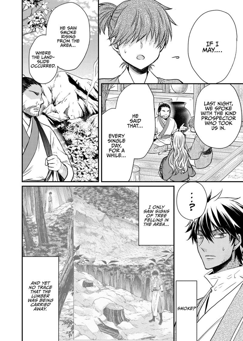 Gekkakoku KIIden 37 19