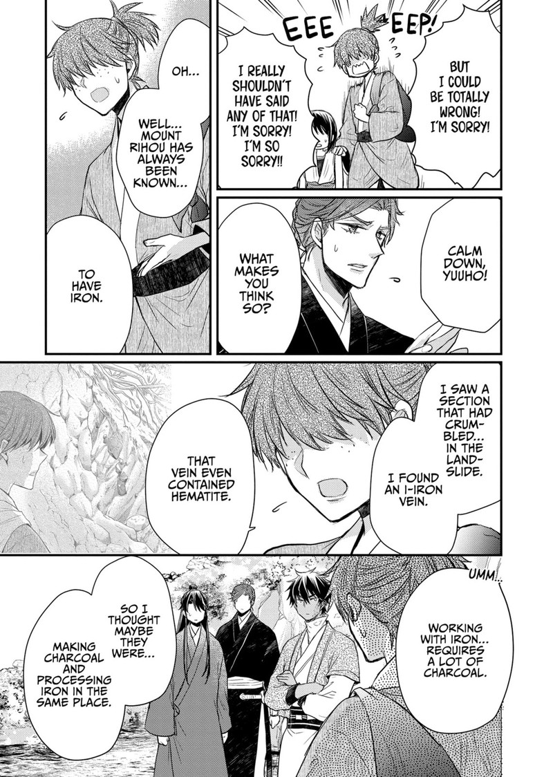 Gekkakoku KIIden 37 22