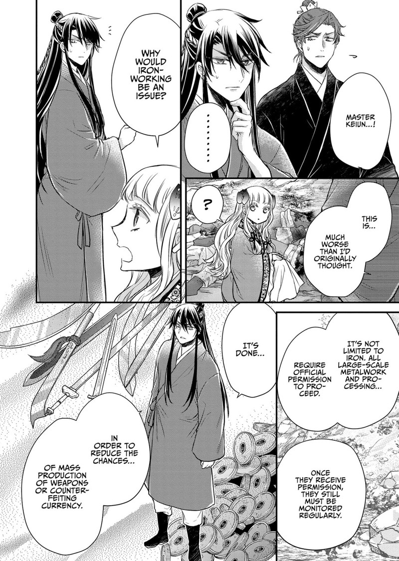 Gekkakoku KIIden 37 23