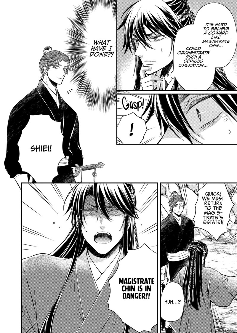 Gekkakoku KIIden 37 25