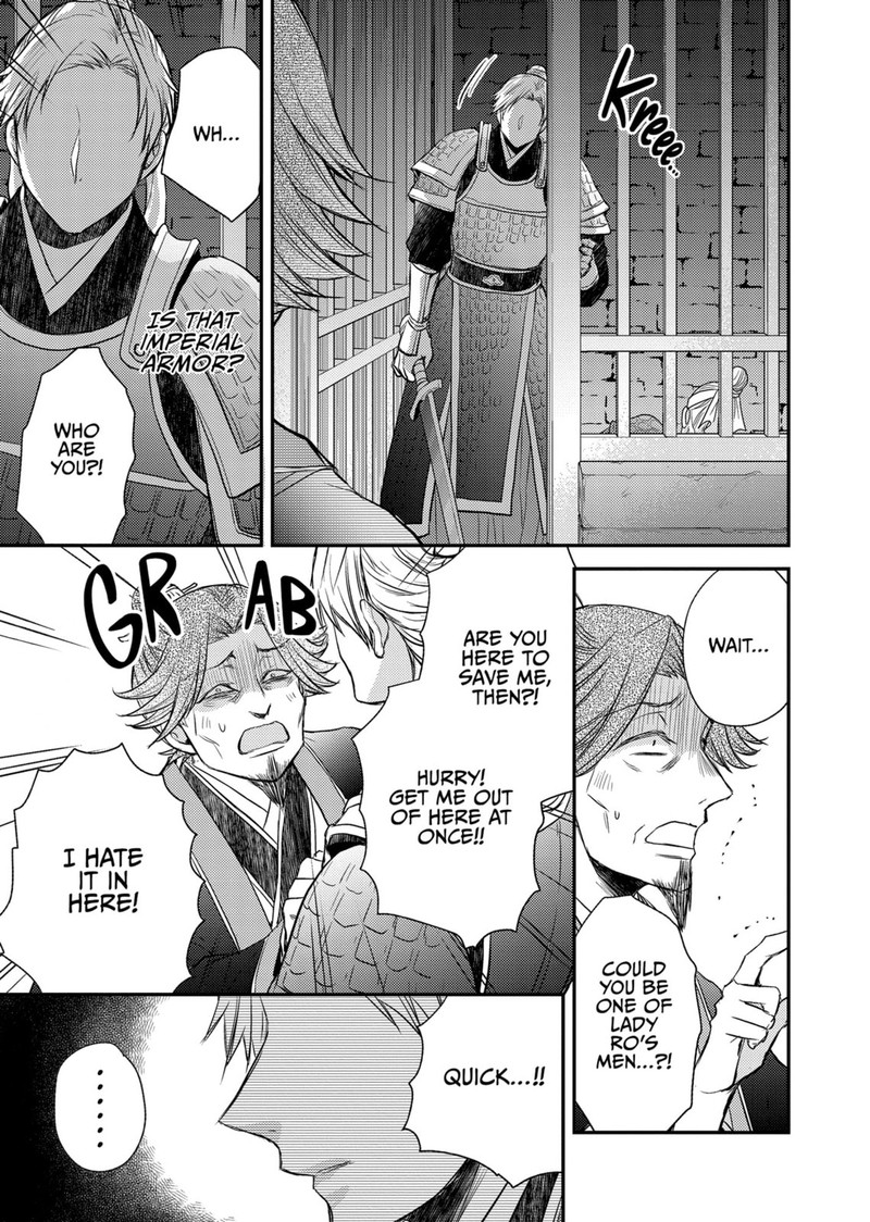 Gekkakoku KIIden 37 28