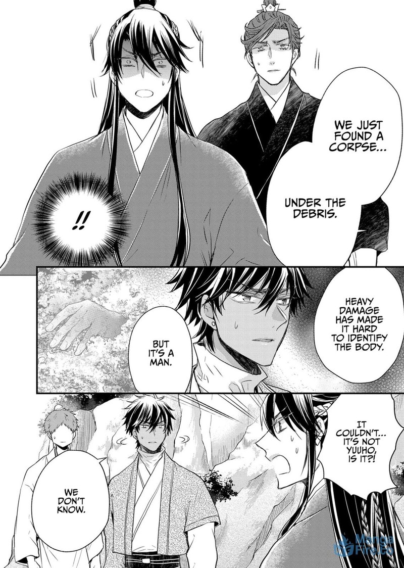 Gekkakoku KIIden 37 3