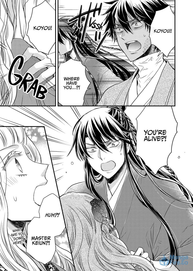 Gekkakoku KIIden 37 6