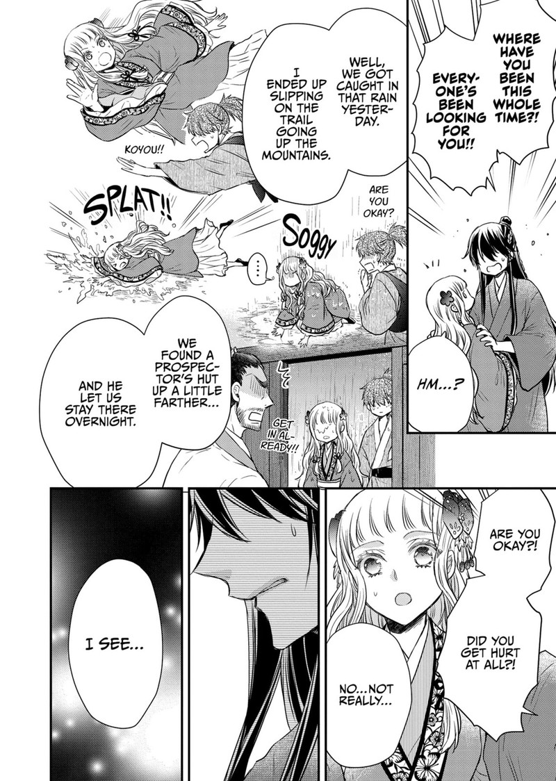 Gekkakoku KIIden 37 7